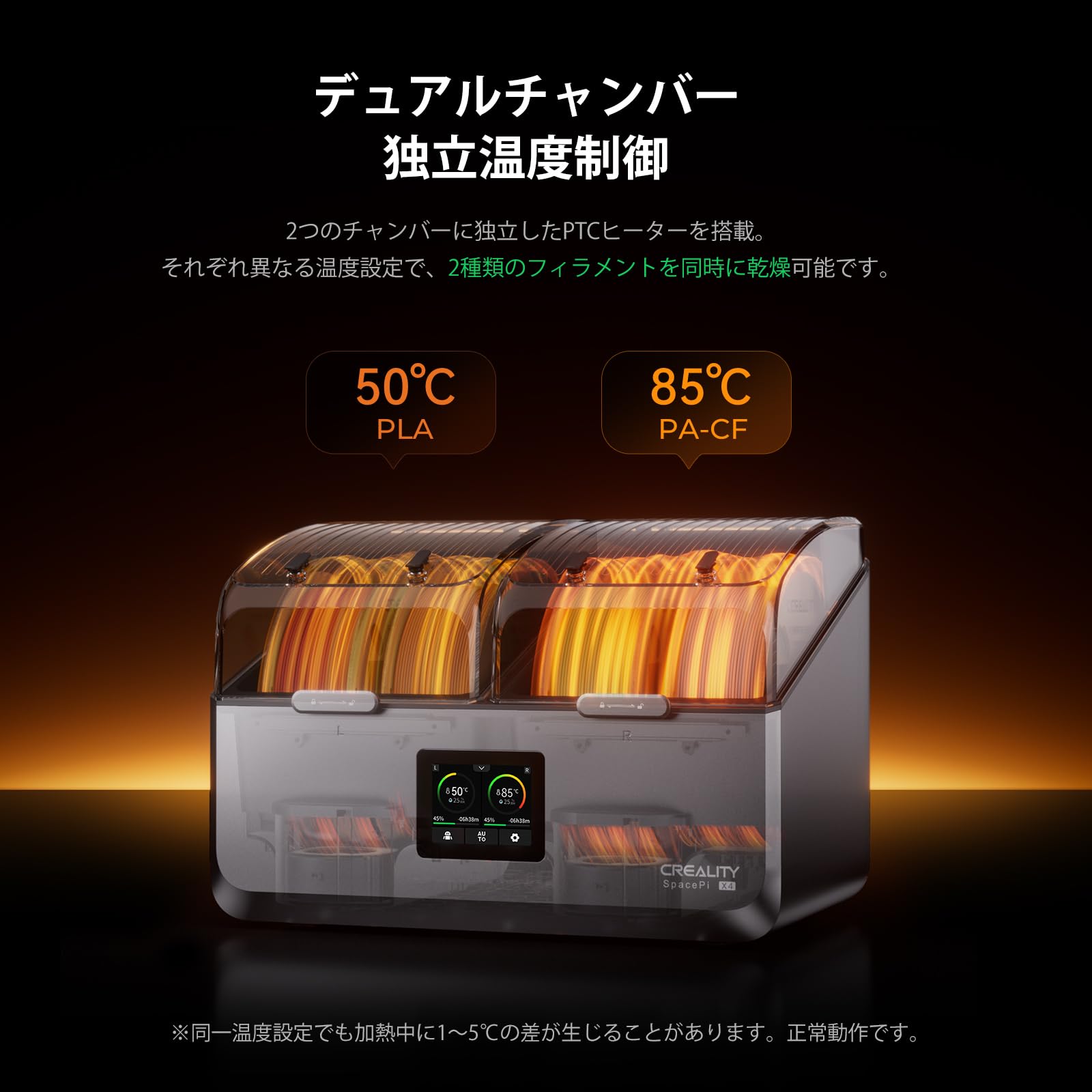 Amazon.co.jp: Creality Space Pi X4 フィラメントドライヤー 4ロール